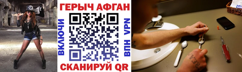 ГЕРОИН VHQ  Купить где  Новоалтайск 