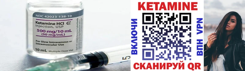 КЕТАМИН VHQ  Купить  Новоалтайск 